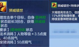 神武万兽最新爆料视频,神秘兽王降临，奇幻冒险再启程
